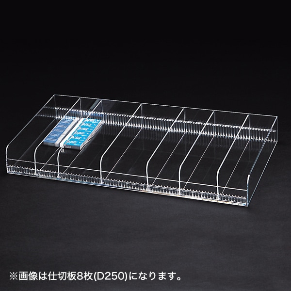 友屋 小物ボックス 仕切板6枚 600×250 30650＊＊＊ 1台（ご注文単位1台）【直送品】