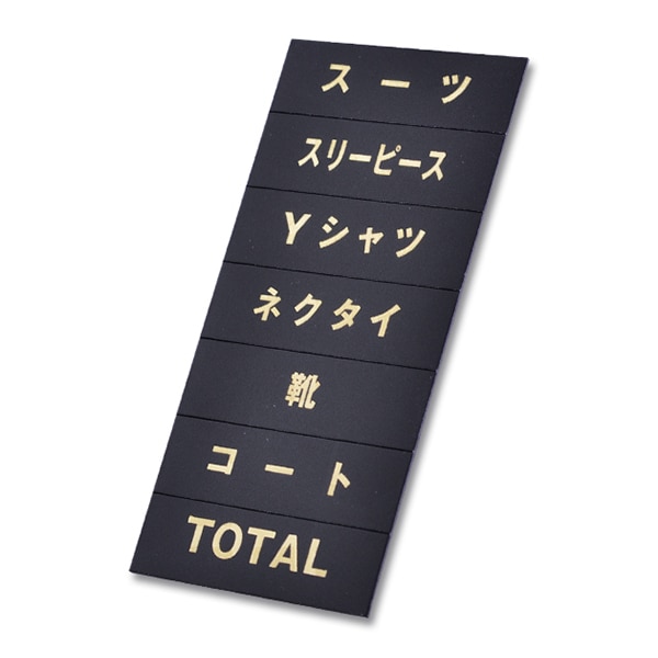 友屋 トータルプライス マグネット品名シート 黒地ゴールド文字 シートG 40966GLD 1枚(ご注文単位5枚)【直送品】