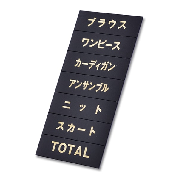 友屋 トータルプライス マグネット品名シート 黒地ゴールド文字 シートQ 40968GLD 1枚(ご注文単位5枚)【直送品】