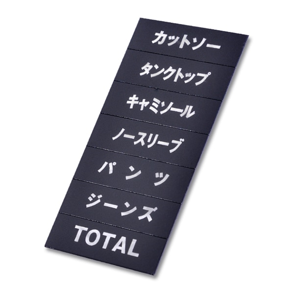 黒地シルバー文字