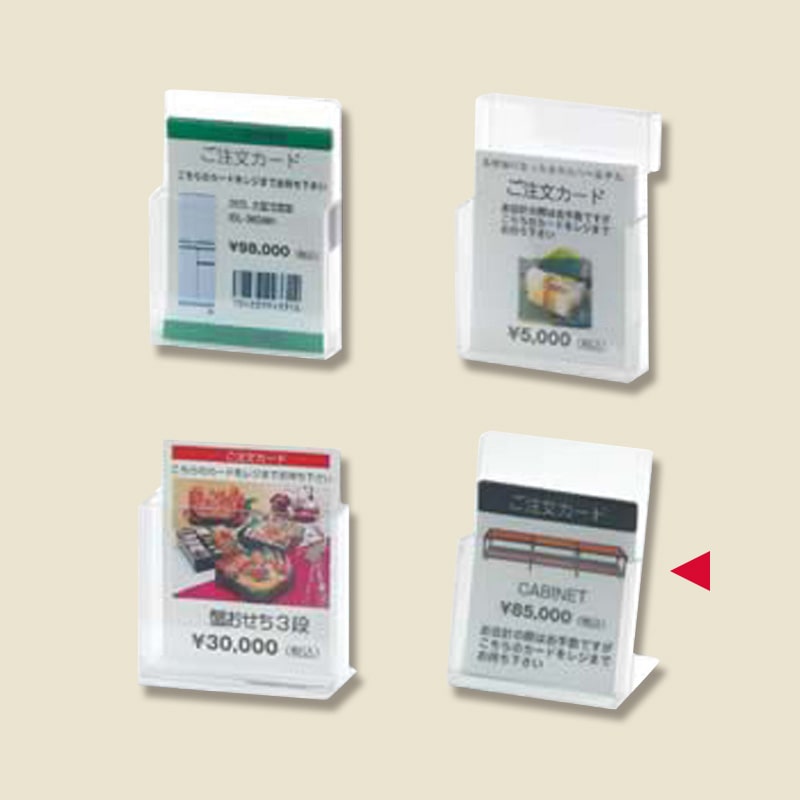 友屋 ディスプレイ用品 カードホルダー スタンド斜め式 51695-1 1個(ご注文単位1個)【直送品】