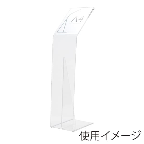 友屋 アクリルサインスタンド 51853 1台（ご注文単位1台）【直送品】