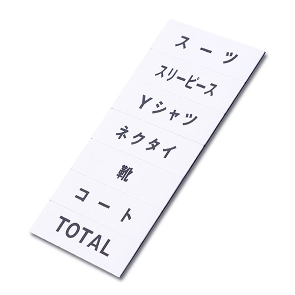 友屋 トータルプライス マグネット品名シート 白地黒文字 シートG 40966WHT 1個(ご注文単位5個)【直送品】