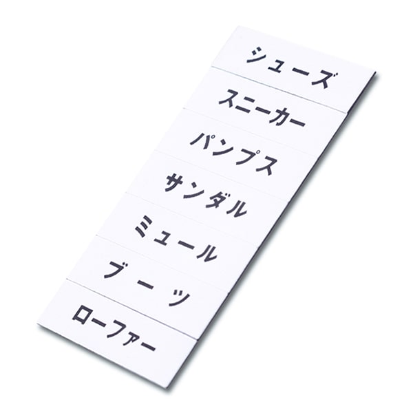 友屋 トータルプライス マグネット品名シート 白地黒文字 シートT 40972WHT 1個(ご注文単位5個)【直送品】