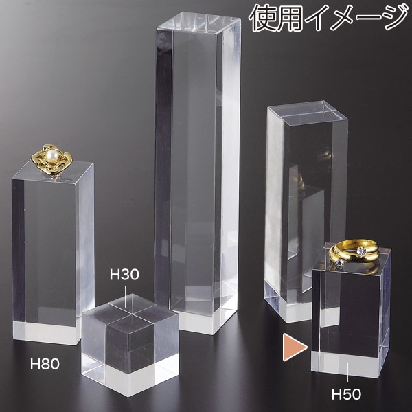 友屋 アクリル角柱 30×30×50 30923＊＊＊ 1個（ご注文単位1個）【直送品】