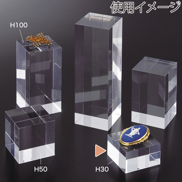 友屋 アクリル角柱 50×50×30 30927＊＊＊ 1個（ご注文単位1個）【直送品】