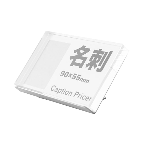 友屋 キャプションプライサー 名刺サイズ 59449 1個(ご注文単位2個)【直送品】