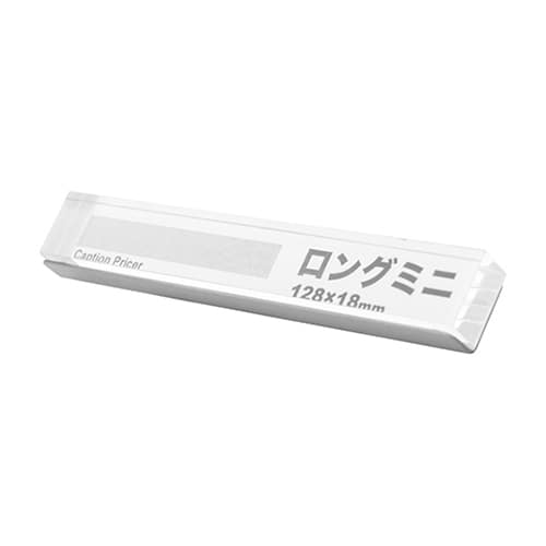 友屋 キャプションプライサー ロングミニ 59452 1個(ご注文単位2個)【直送品】