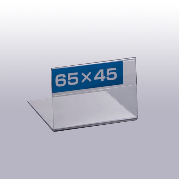 友屋 PET 直角カード立 65×45 59468＊＊＊ 1個（ご注文単位1個）【直送品】