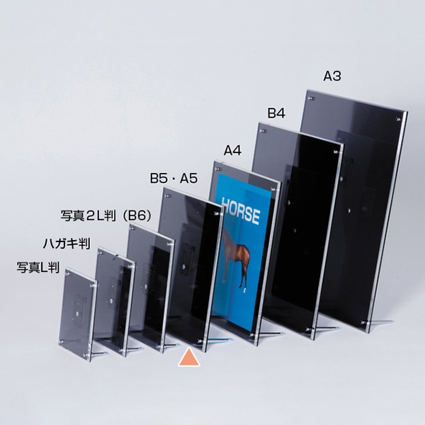 友屋 アクリルフレーム スモーク B5／A5兼用 59522 1枚（ご注文単位1枚）【直送品】