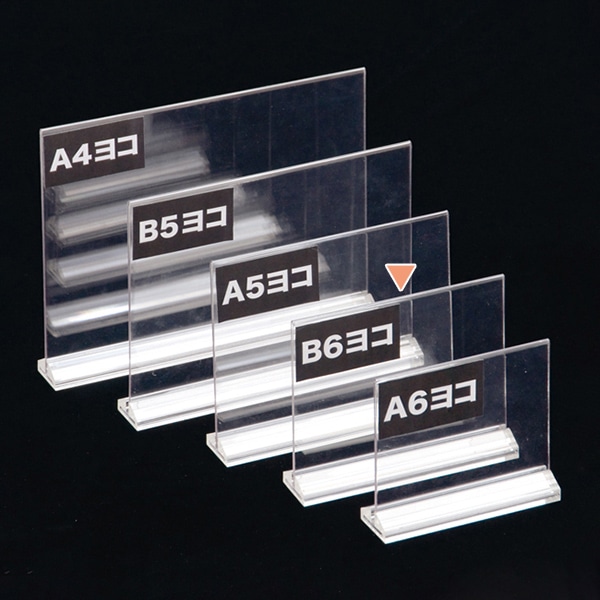 友屋 アーバン T型POP立 B6ヨコ クリア台座 54153B6Y 1個（ご注文単位2個）【直送品】