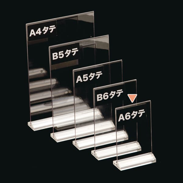 友屋 アーバン T型POP立 A6タテ クリア台座 54153A6T 1個（ご注文単位2個）【直送品】