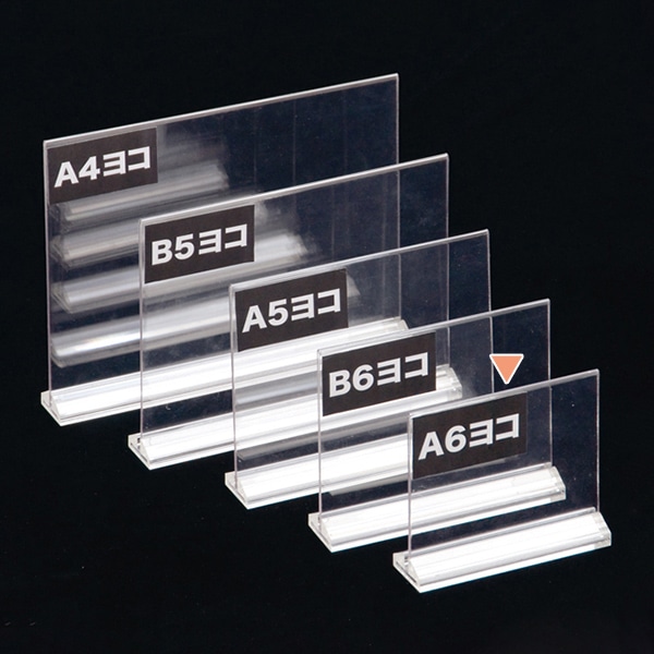 友屋 アーバン T型POP立 A6ヨコ クリア台座 54153A6Y 1個（ご注文単位2個）【直送品】