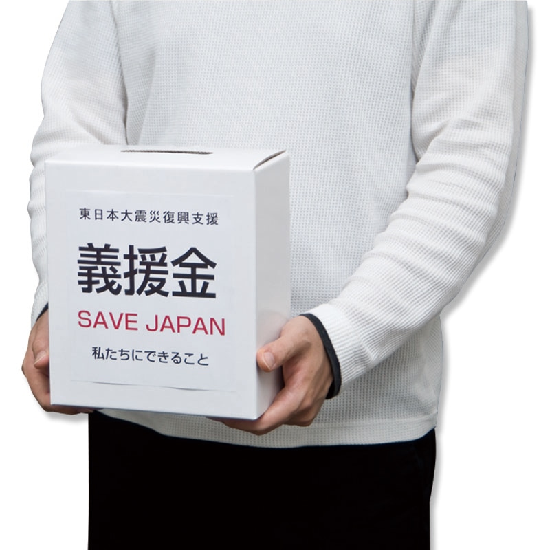 友屋 ペーパーフリー募金箱 小 32575 1束(ご注文単位1束)【直送品】