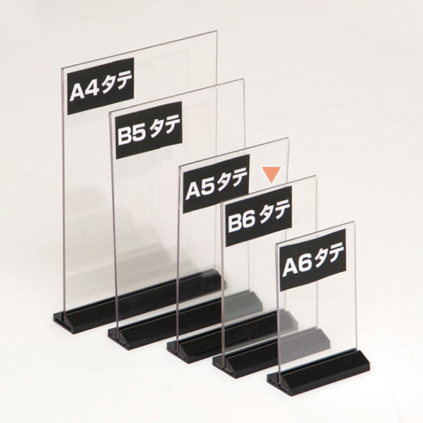 友屋 アーバン T型POP立 B6タテ ブラック台座 54750B6T 1個（ご注文単位2個）【直送品】