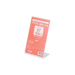友屋 アクリル L型カード立 写真L B7 69401 55300 1個（ご注文単位10個）【直送品】