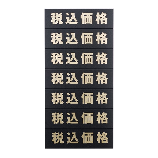 黒地ゴールド文字