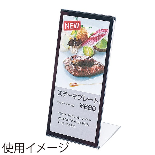 友屋 アクリルL型カード立 ブラックフレーム A4三つ折 56880-1＊ 1個（ご注文単位1個）【直送品】