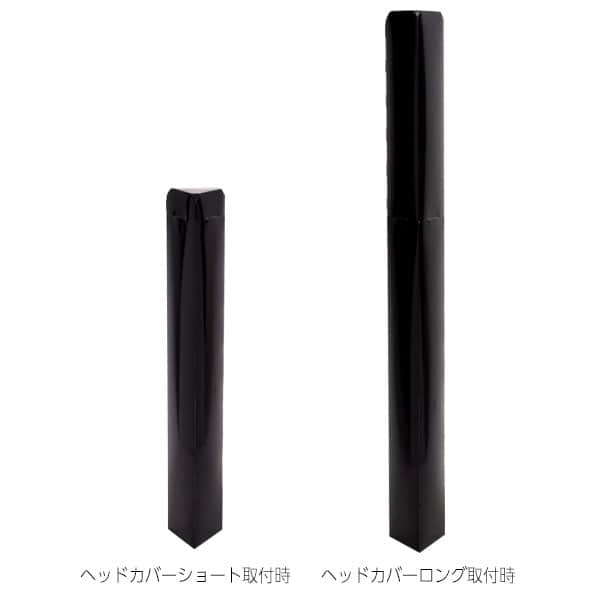 友屋 ペーパーポールカバー 3点 黒無地 56964-1B 1組（ご注文単位1組）【直送品】