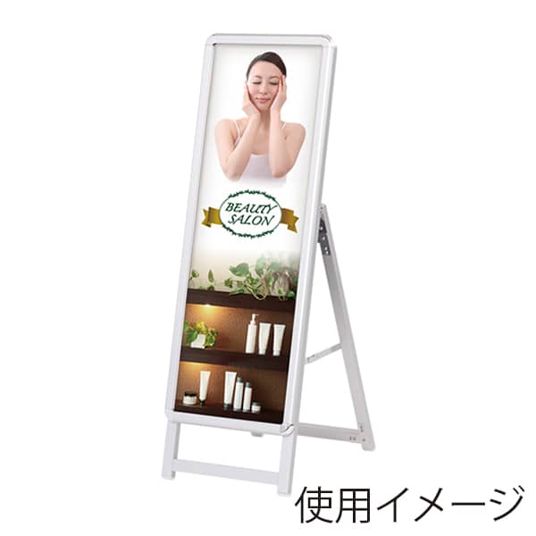 友屋 A型看板 スリムグリップA ロータイプ A1ハーフ 片面 シルバー 56982A1S 1台（ご注文単位1台）【直送品】
