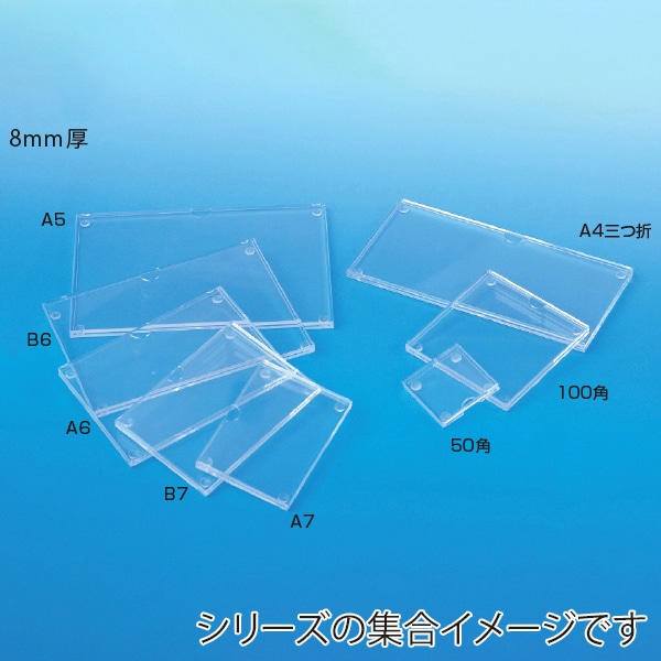友屋 アクリルプライサー 8mm厚 50角 60586-08 1個（ご注文単位5個）【直送品】