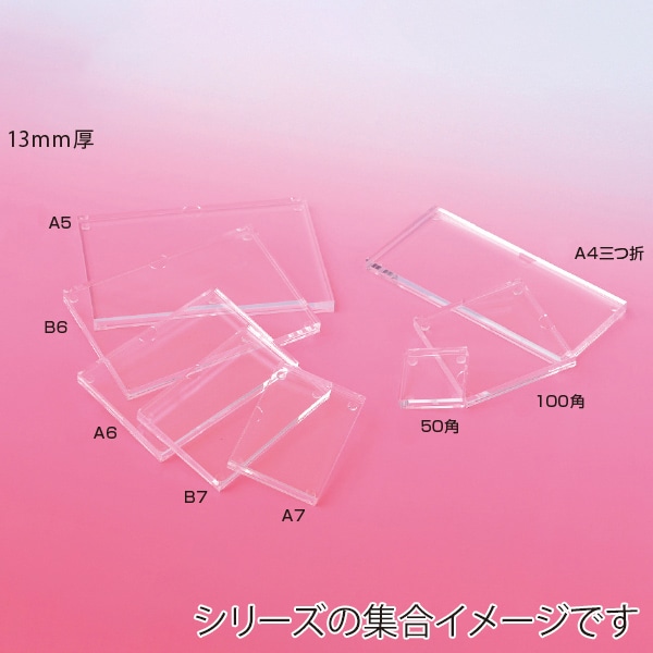 友屋 アクリルプライサー 13mm厚 B6 60587-04 1個（ご注文単位1個）【直送品】