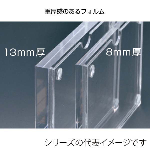 友屋 アクリルプライサー 13mm厚 B6 60587-04 1個(ご注文単位1個)【直送品】