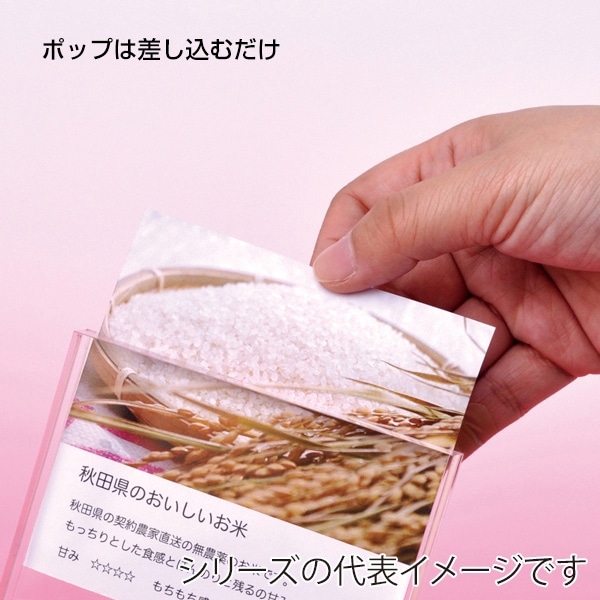 友屋 アクリルプライサー 13mm厚 B6 60587-04 1個(ご注文単位1個)【直送品】