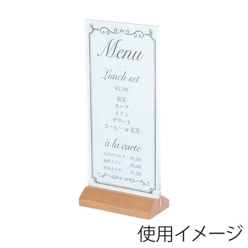 友屋 ウッドマグ T型スタンド A4三つ折りタテ 61726-05 1台（ご注文単位1台）【直送品】