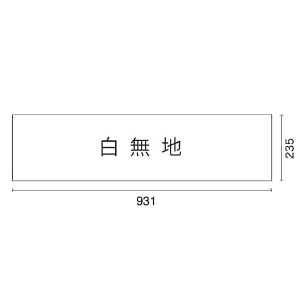 友屋 DPSデルタポップ用面板 白無地 56598MUJ 1個(ご注文単位2個)【直送品】