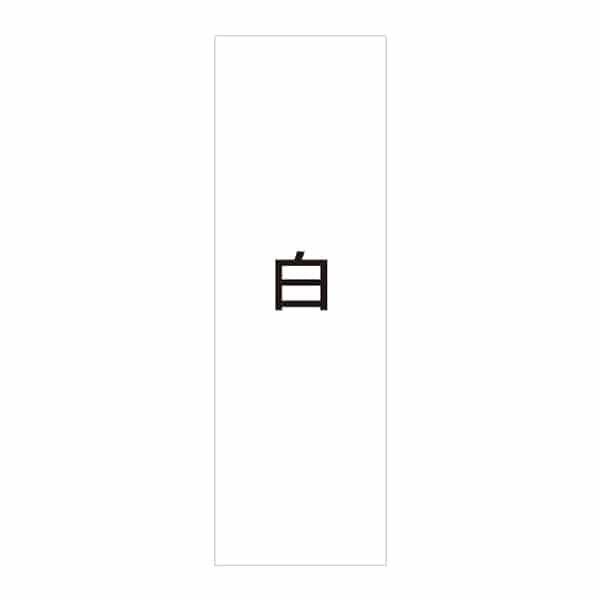 友屋 マルチクリッピング白無地面板 MC-0 42442MC0 1個(ご注文単位2個)【直送品】