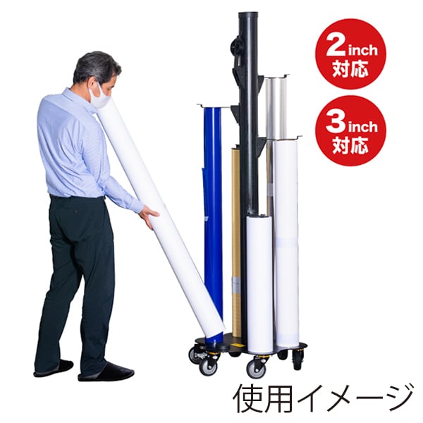 友屋 スマートロールストッカーVer.2 62567-01 1台(ご注文単位1台)【直送品】