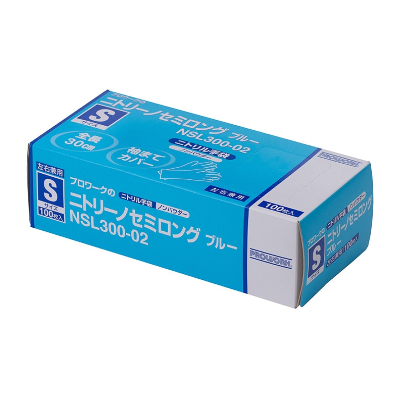 中部物産貿易 使い捨てニトリル手袋 セミロングブルー S NSL-300-02 100枚/箱(ご注文単位20箱)【直送品】