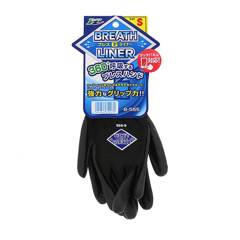 ホーケングローブ すべり止め手袋 プレスGライナー B-555 S 1組(ご注文単位120組)【直送品】