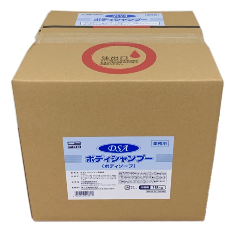 DSA ボディシャンプー 業務用 18kg 1箱(ご注文単位1箱)【直送品】