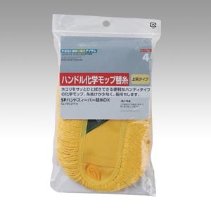 テラモト SPハンドスィーパー 替糸DX 黄 CL7952100 1個(ご注文単位1個)【直送品】