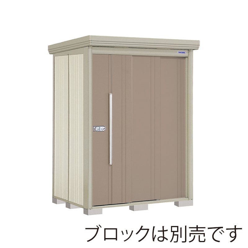 田窪工業所 中・大型物置 Mr.ストックマン ダンディ 一般型 結露減少屋根 背面棚 ND-Z1512B カーボンブラウン 1台（ご注文単位1台）【直送品】
