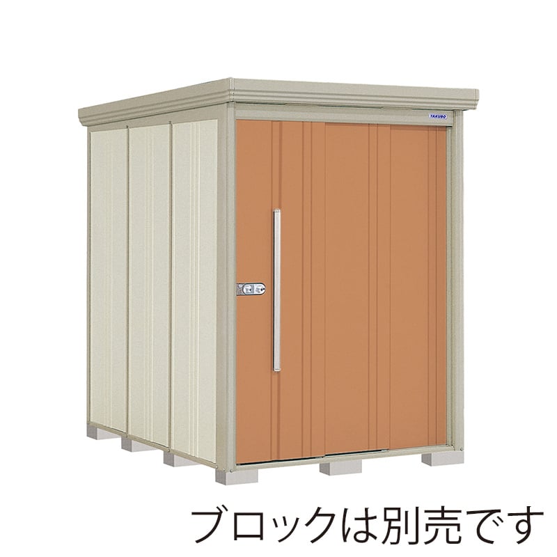 田窪工業所 中・大型物置 Mr.ストックマン ダンディ 一般型 結露減少屋根 背面棚 ND-Z1522T トロピカルオレンジ 1台（ご注文単位1台）【直送品】