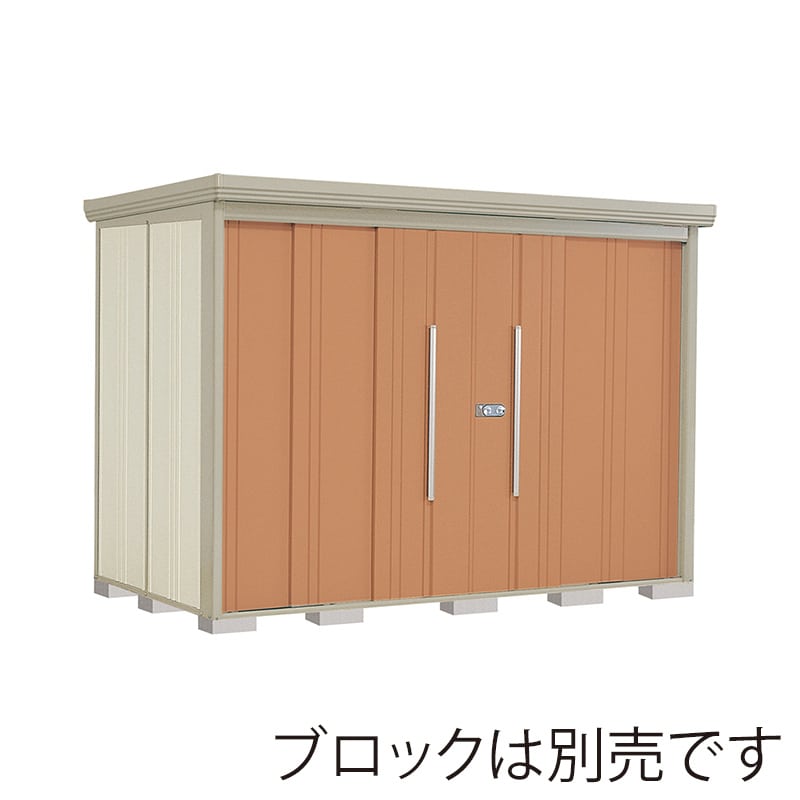 田窪工業所 中・大型物置 Mr.ストックマン ダンディ 多雪型 標準屋根 背面棚 ND-S2915T トロピカルオレンジ 1台(ご注文単位1台)【直送品】