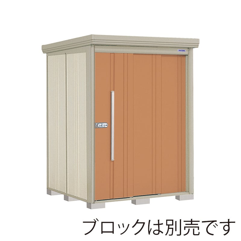 田窪工業所 中・大型物置 Mr.ストックマン ダンディ 多雪型 結露減少屋根 側面棚 ND-SZ1515YT トロピカルオレンジ 1台(ご注文単位1台)【直送品】