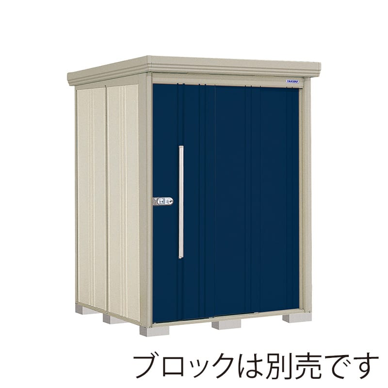 田窪工業所 中・大型物置 Mr.ストックマン ダンディ 一般型 結露減少屋根 背面棚 ND-Z1515D ディープブルー 1台（ご注文単位1台）【直送品】