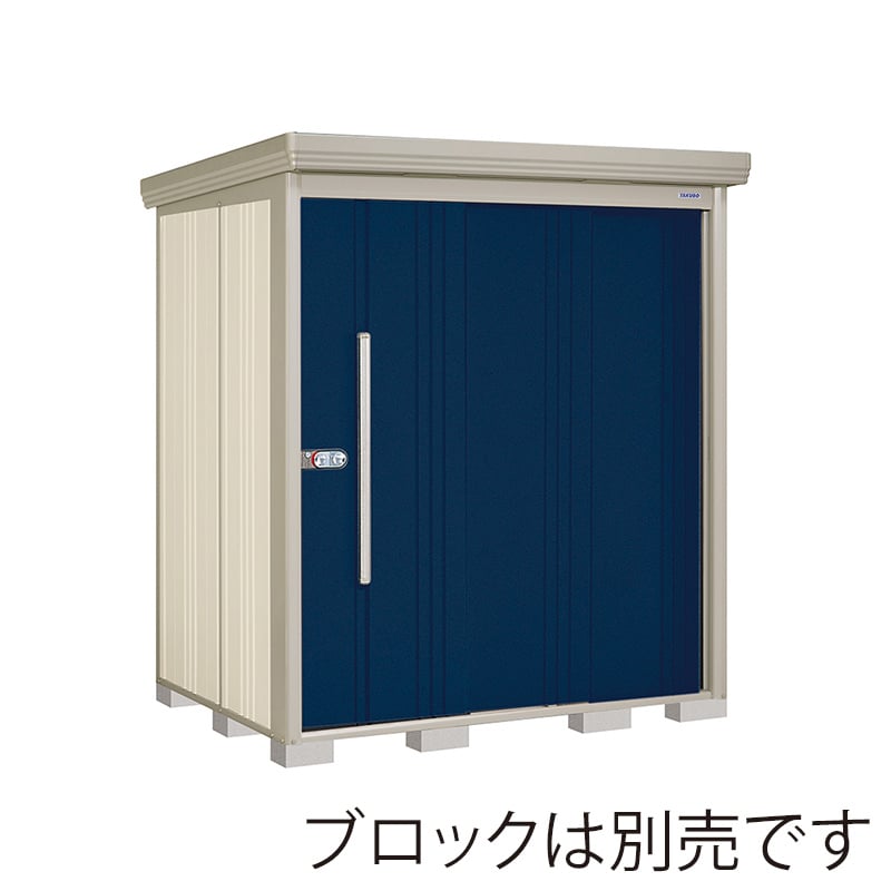 田窪工業所 中・大型物置 Mr.ストックマン ダンディ 一般型 標準屋根 背面棚 ND-1814D ディープブルー 1台（ご注文単位1台）【直送品】