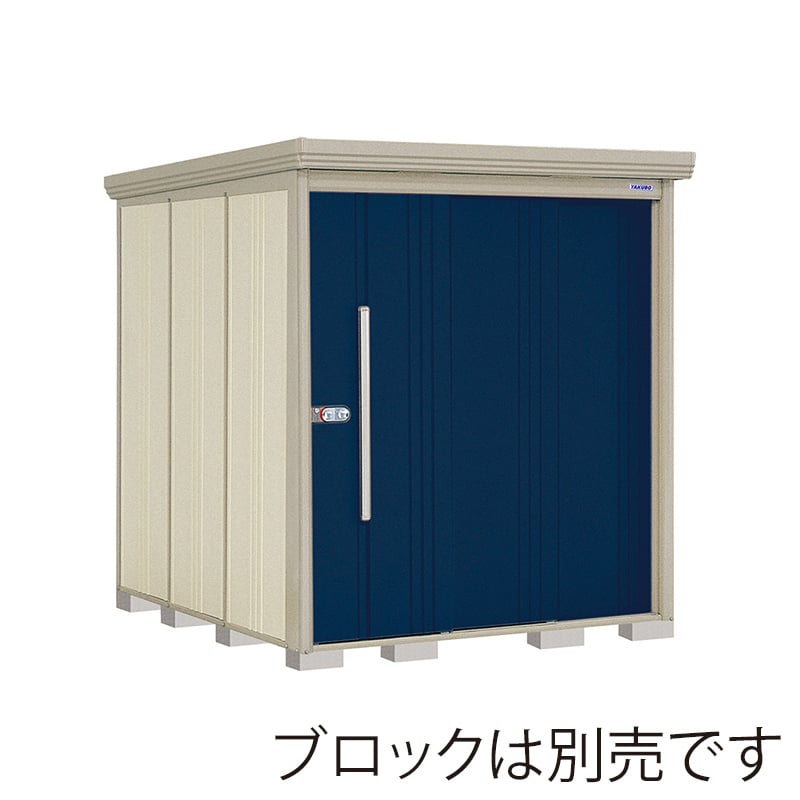 田窪工業所 中・大型物置 Mr.ストックマン ダンディ 一般型 標準屋根 背面棚 ND-1822D ディープブルー 1台（ご注文単位1台）【直送品】
