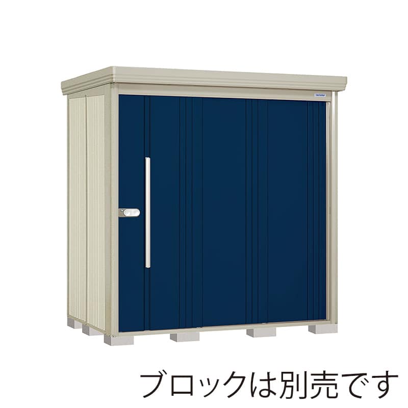 田窪工業所 中・大型物置 Mr.ストックマン ダンディ 一般型 結露減少屋根 背面棚 ND-Z2012D ディープブルー 1台（ご注文単位1台）【直送品】