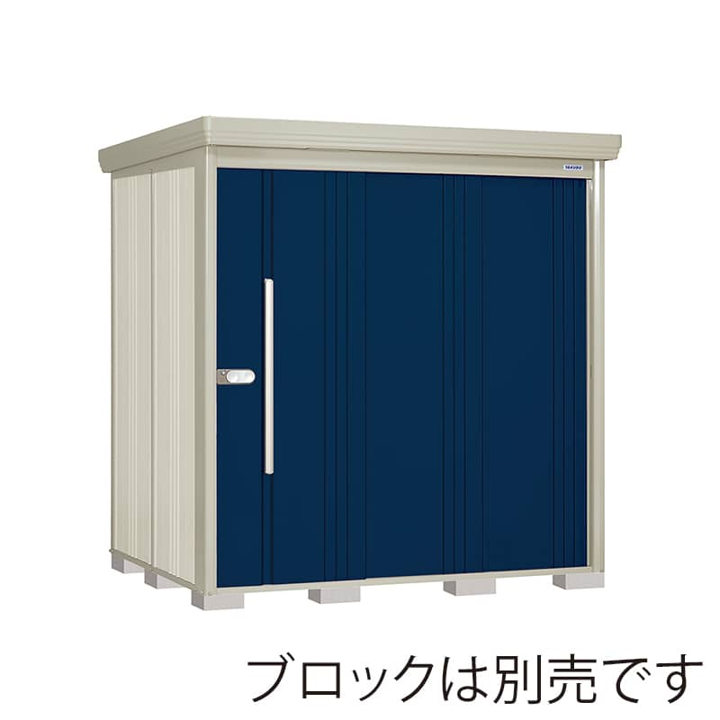 田窪工業所 中・大型物置 Mr.ストックマン ダンディ 一般型 結露減少屋根 背面棚 ND-Z2015D ディープブルー 1台（ご注文単位1台）【直送品】