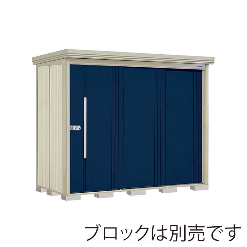 田窪工業所 中・大型物置 Mr.ストックマン ダンディ 多雪型 標準屋根 背面棚 ND-S2512D ディープブルー 1台（ご注文単位1台）【直送品】