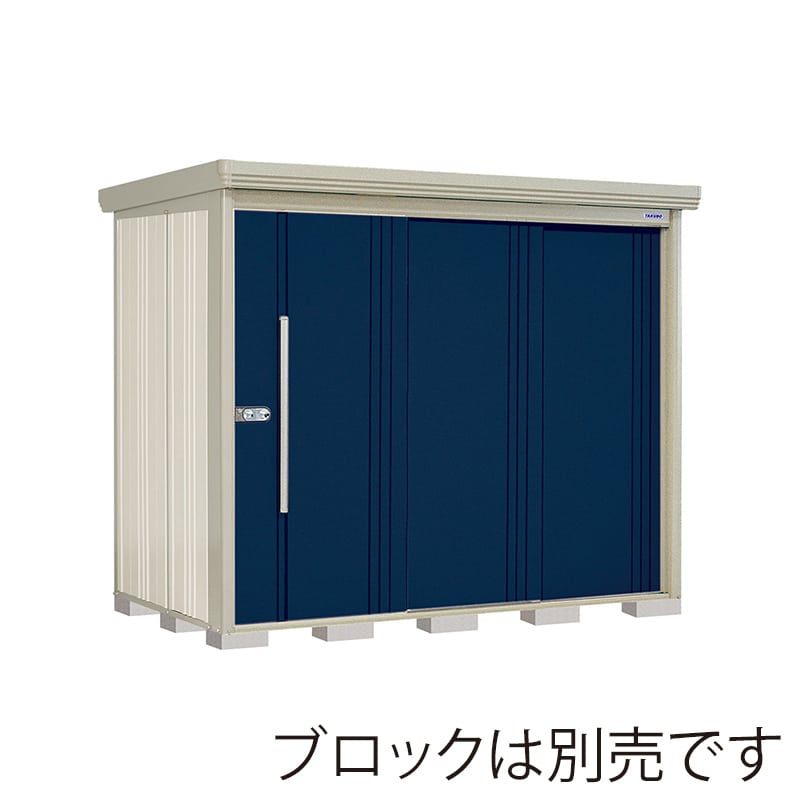 田窪工業所 中・大型物置 Mr.ストックマン ダンディ 多雪型 標準屋根 背面棚 ND-S2514D ディープブルー 1台（ご注文単位1台）【直送品】