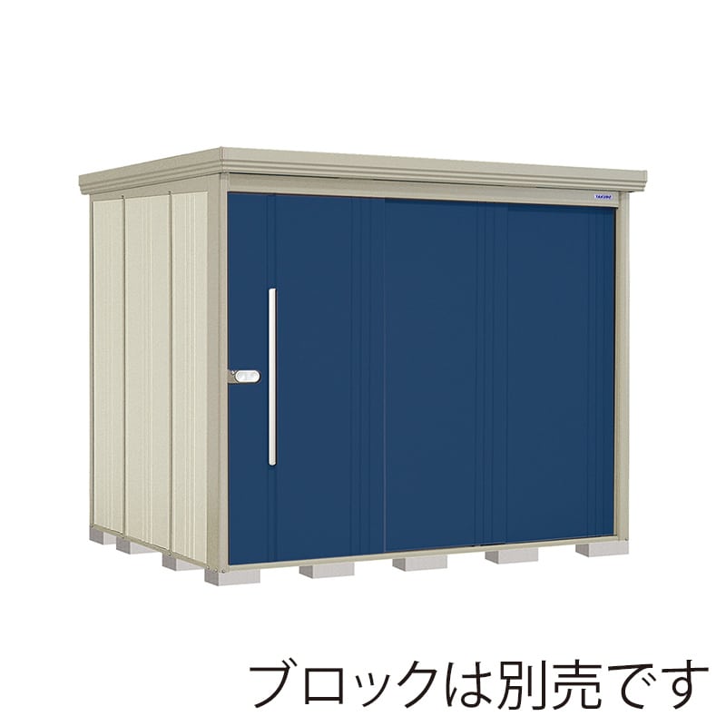 田窪工業所 中・大型物置 Mr.ストックマン ダンディ 一般型 標準屋根 背面棚 ND-2519D ディープブルー 1台（ご注文単位1台）【直送品】