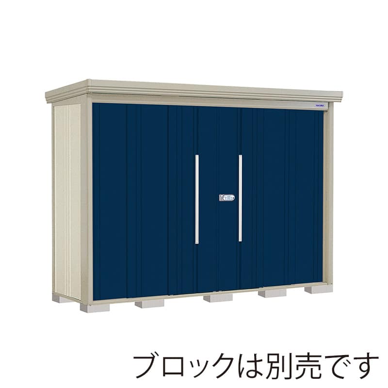 田窪工業所 中・大型物置 Mr.ストックマン ダンディ 一般型 結露減少屋根 背面棚 ND-Z2908D ディープブルー 1台（ご注文単位1台）【直送品】