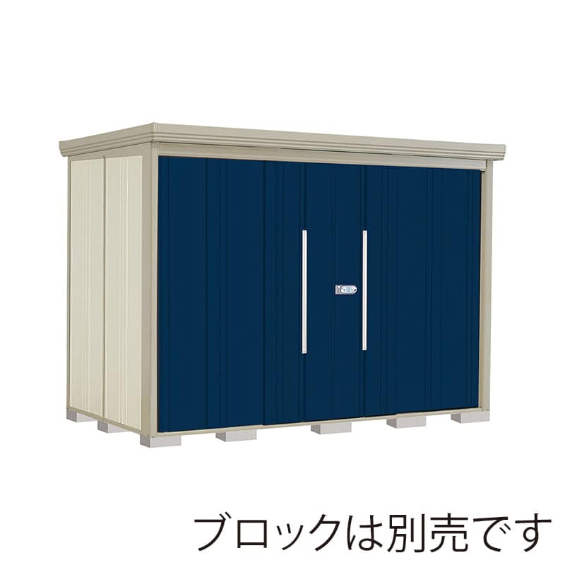 田窪工業所 中・大型物置 Mr.ストックマン ダンディ 多雪型 標準屋根 背面棚 ND-S2915D ディープブルー 1台(ご注文単位1台)【直送品】